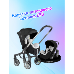 Коляска автокресло Luxmom E 50 раскладывается лёжа