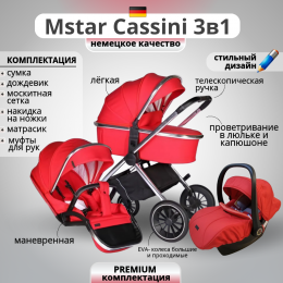 Коляска Mstar Cassini 3 в 1