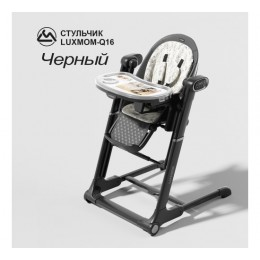 Стул качели Luxmom Q16 с электроукачиванием 