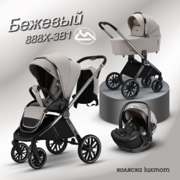 Коляска Luxmom 888 X 3 в 1