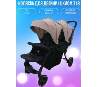 Коляска для двойни Luxmom T 19 паровозик