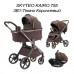 Коляска Skyteo Kairo 3 в 1 Артикул 755
