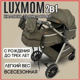 Коляска трансформер Luxmom V 8 с меховым конвертом