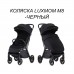 Коляска Luxmom M8 автоматической складывание