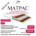 Детский латексный матрас премиум класса «баю-бай» 120х60 12 см.