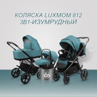 Коляска Luxmom 812 модульная 3 в 1 с автокреслом 