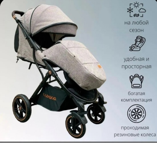 Коляска прогулочная книжка Luxmom 609