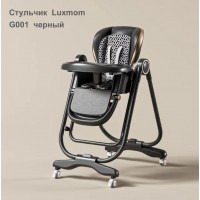 Стульчик качели для кормления Luxmom G 001