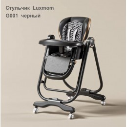 Стульчик качели для кормления Luxmom G 001