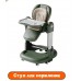 Стул качели ходунки 3 в 1 Luxmom 1155