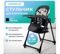 Стульчик для кормления Luxmom Q7 с матрасиком