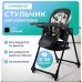 Стульчик для кормления Luxmom Q7 с матрасиком