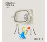 Ванна Luxmom Ok-115 с подставкой и доской для пеленания 