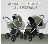 Коляска Luxmom 999 Fimos 2 в 1