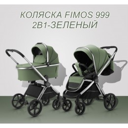 Коляска Luxmom 999 Fimos 2 в 1
