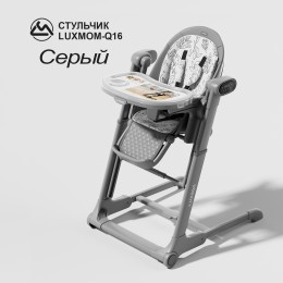 Стул качели Luxmom Q16 с электроукачиванием 