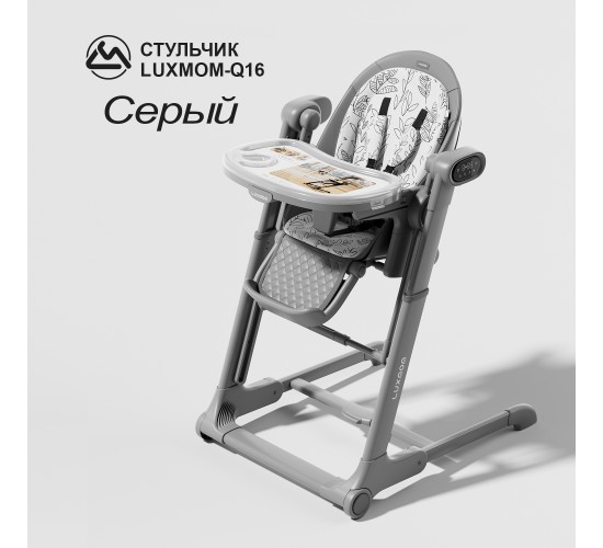 Стул качели Luxmom Q16 с электроукачиванием 