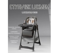 Стульчик для кормления Luxmom G 63 с матрасиком