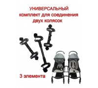 Универсальные коннекторы соединители для колясок Luxmom