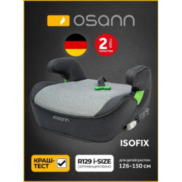 Автокресло бустер Osann isofix Universe grey 126-150 см